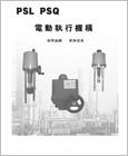供应德国PS执行机构